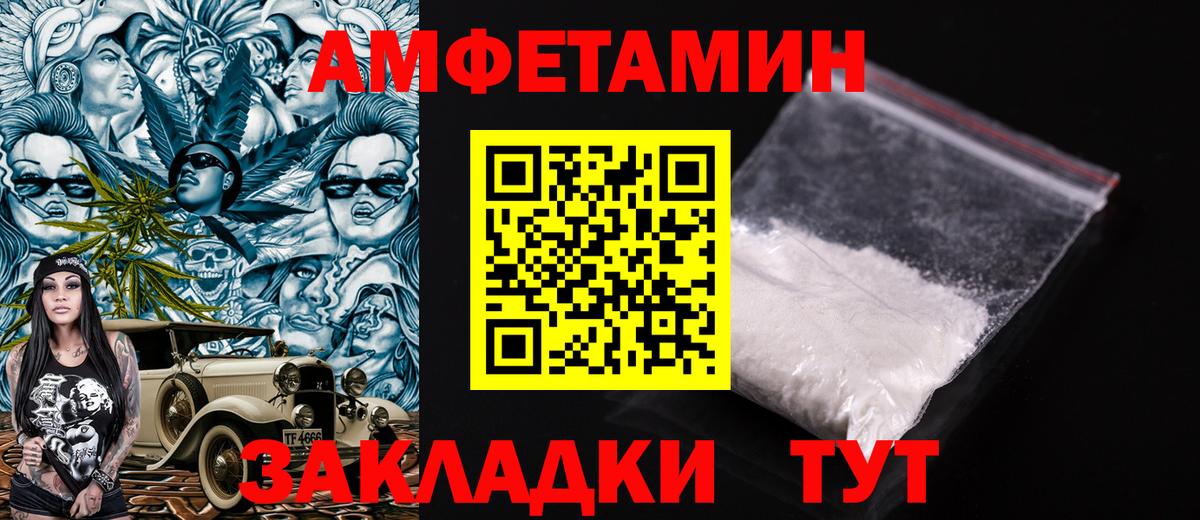 АМФЕТАМИН 98% Чехов
