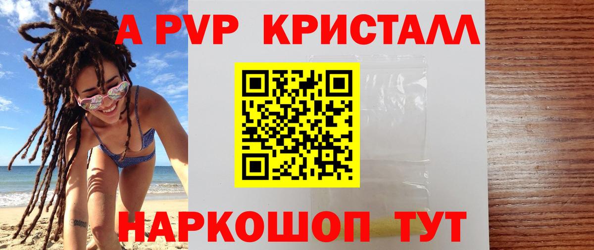 Alpha PVP Соль  A-PVP  Чехов  купить наркотик  Вход с VPN  А ПВП VHQ 