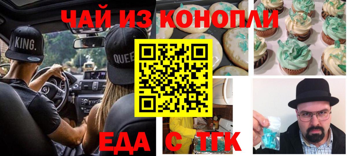 Чехов  Cannafood конопля  Вход с VPN 