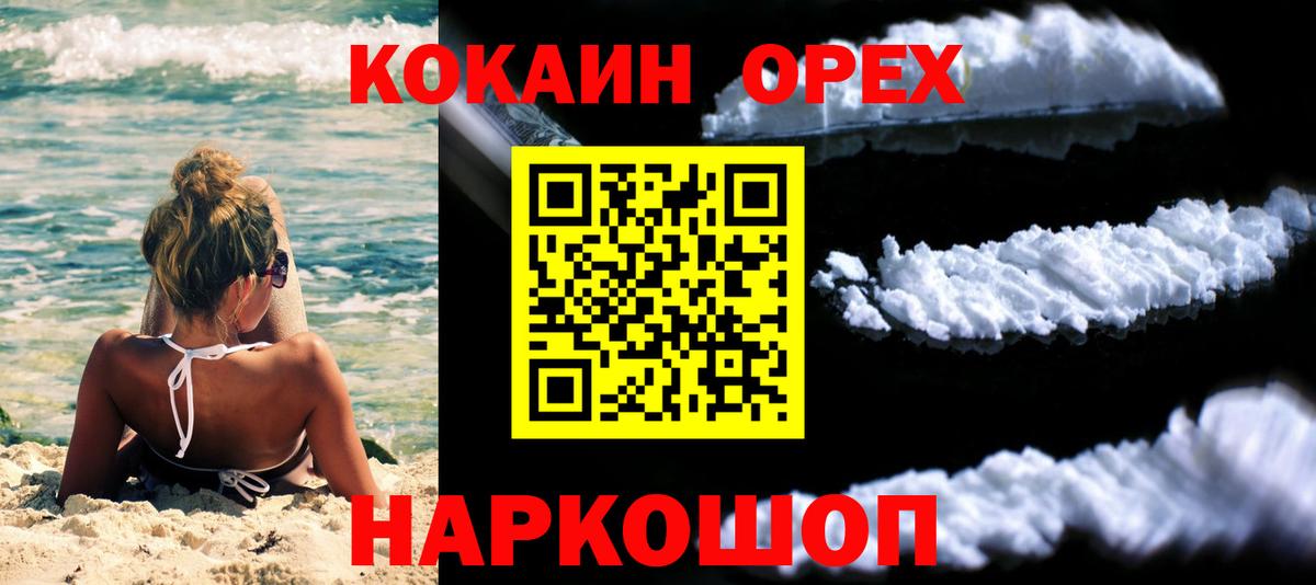 КОКАИН Columbia  Вход с VPN  Кокаин 97%  Чехов 
