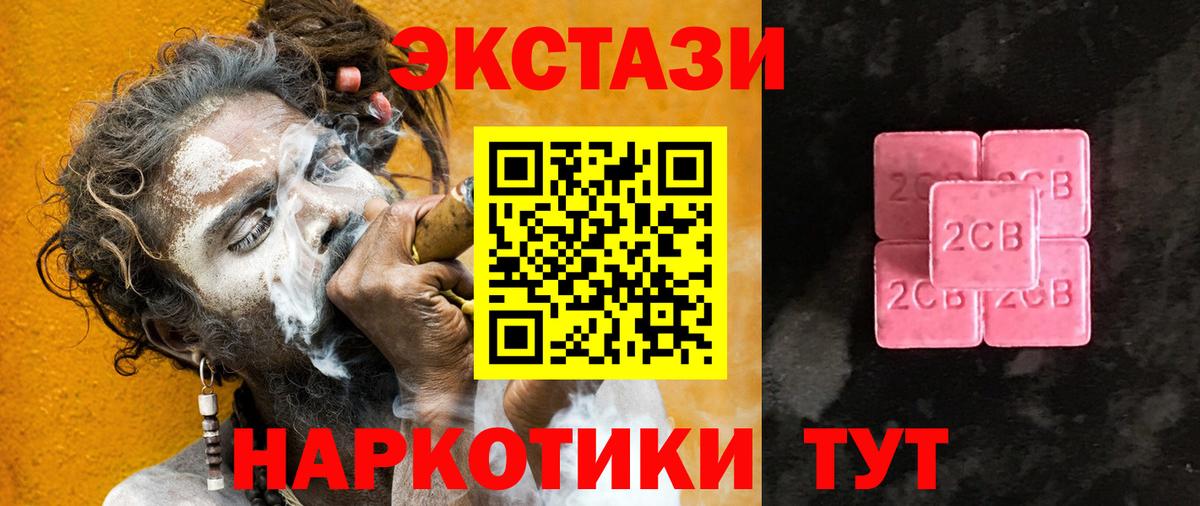 ЭКСТАЗИ  ЭКСТАЗИ 99%  Вход с VPN  наркота  Ecstasy MDMA  Чехов 