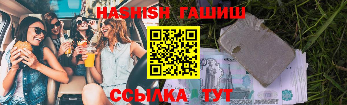 ГАШ убойный  ГАШИШ убойный  Чехов  Вход с VPN 