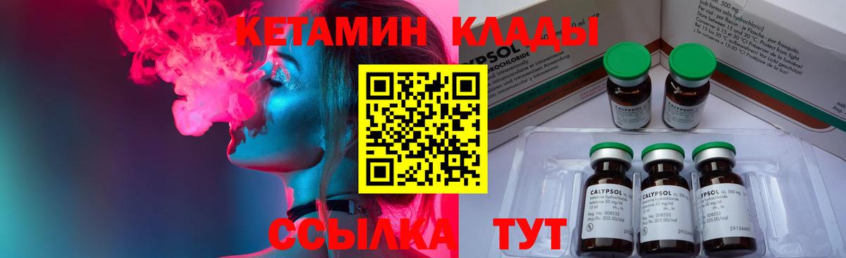 КЕТАМИН ketamine  Вход с VPN  Чехов  КЕТАМИН ketamine 