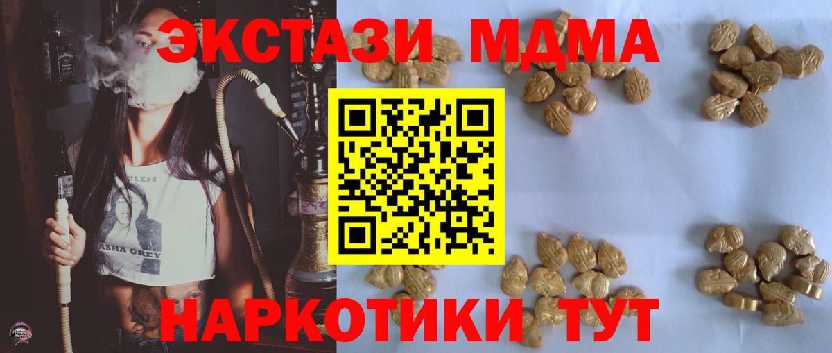 MDMA VHQ  Вход с VPN  MDMA кристаллы  MDMA  Чехов 