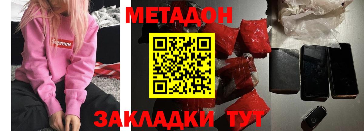МЕТАДОН methadone Чехов