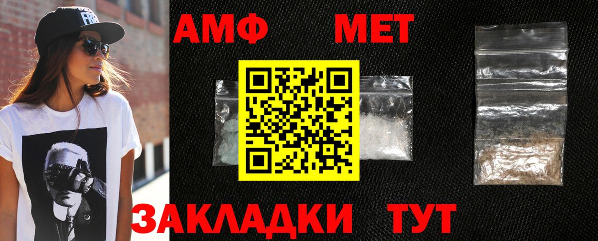 Первитин мет  Первитин мет  Вход с VPN  Чехов 