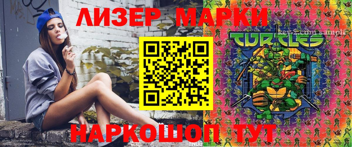 Наркотические марки 1,5мг Чехов