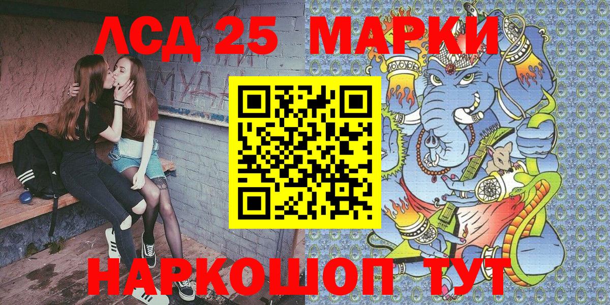 Марки 25I-NBOMe 1,5мг  Марки 25I-NBOMe 1,5мг  Вход с VPN  Марки N-bome  Чехов 