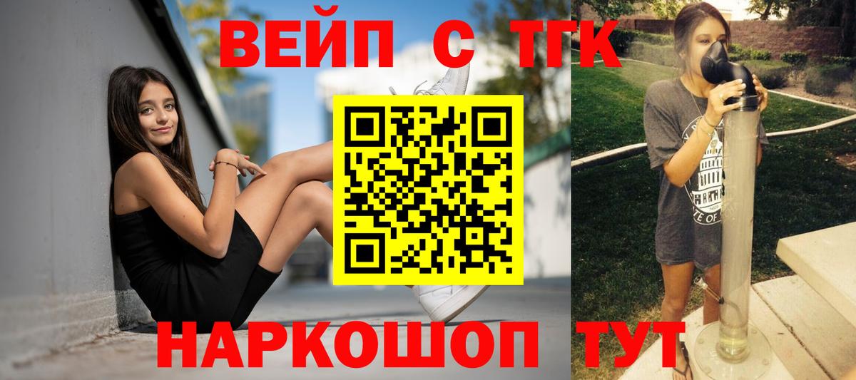 Чехов  ТГК концентрат  сколько стоит  ТГК вейп с тгк  Вход с VPN 